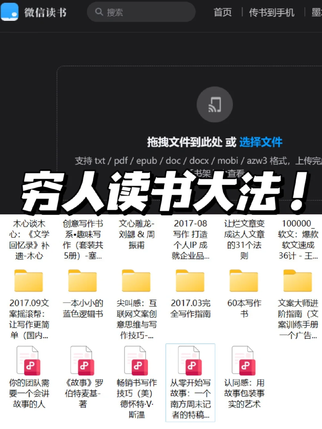 终于实现了电子书📖自由🆓！噢耶！