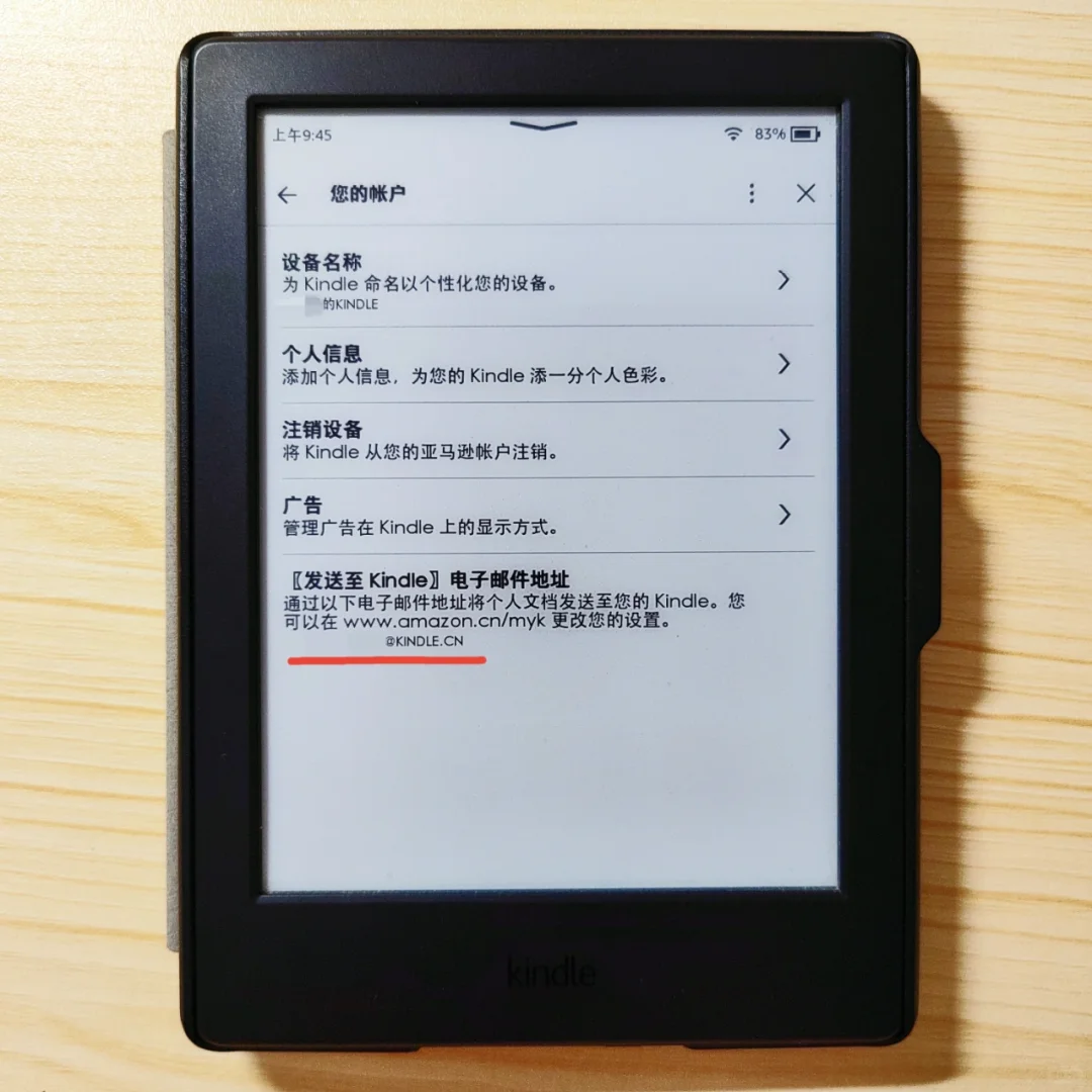 安卓手机传书！我的kindle终于可以看书啦！