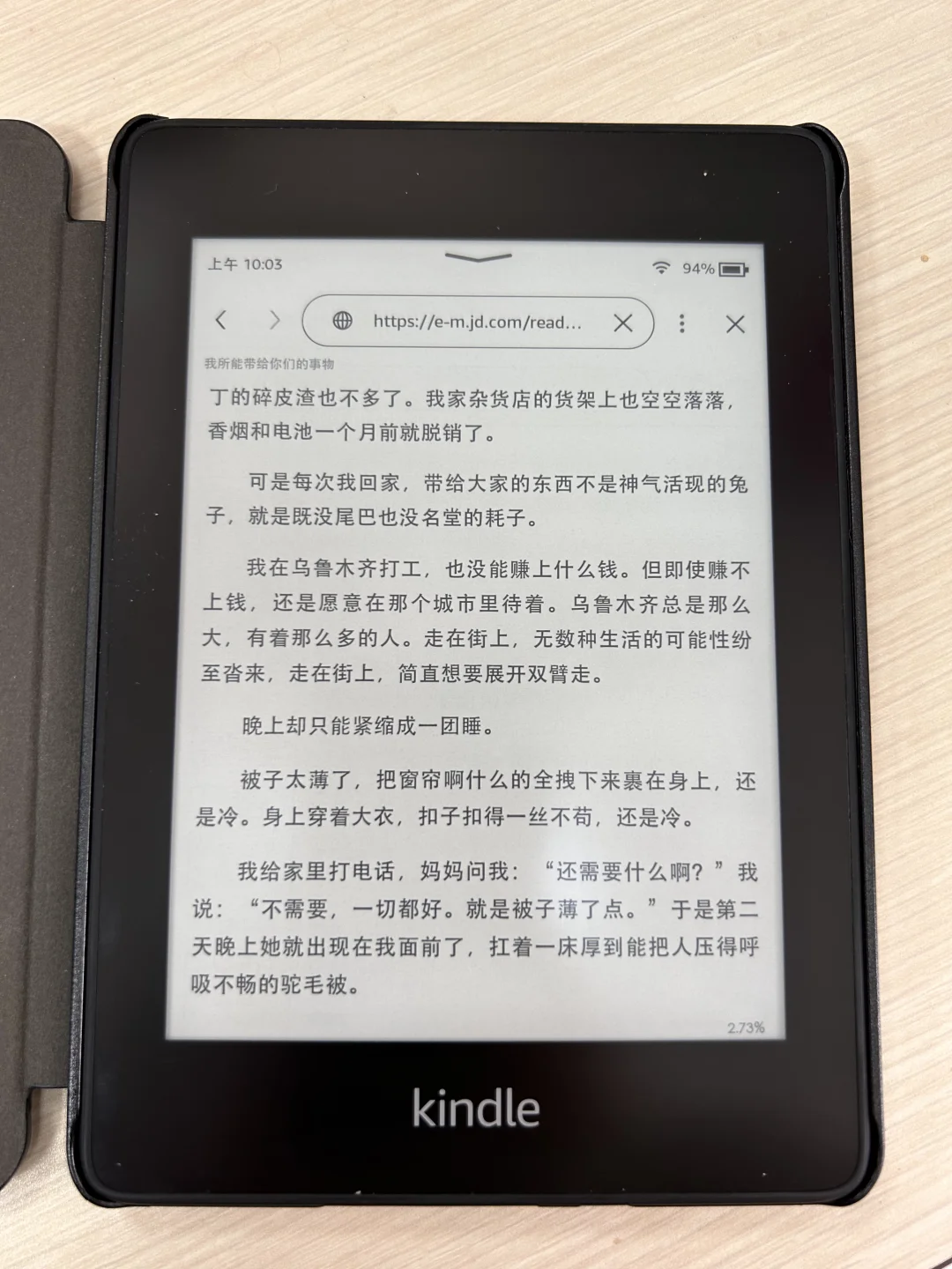 我的kindle有就啦‼️电子书读起来📖📚