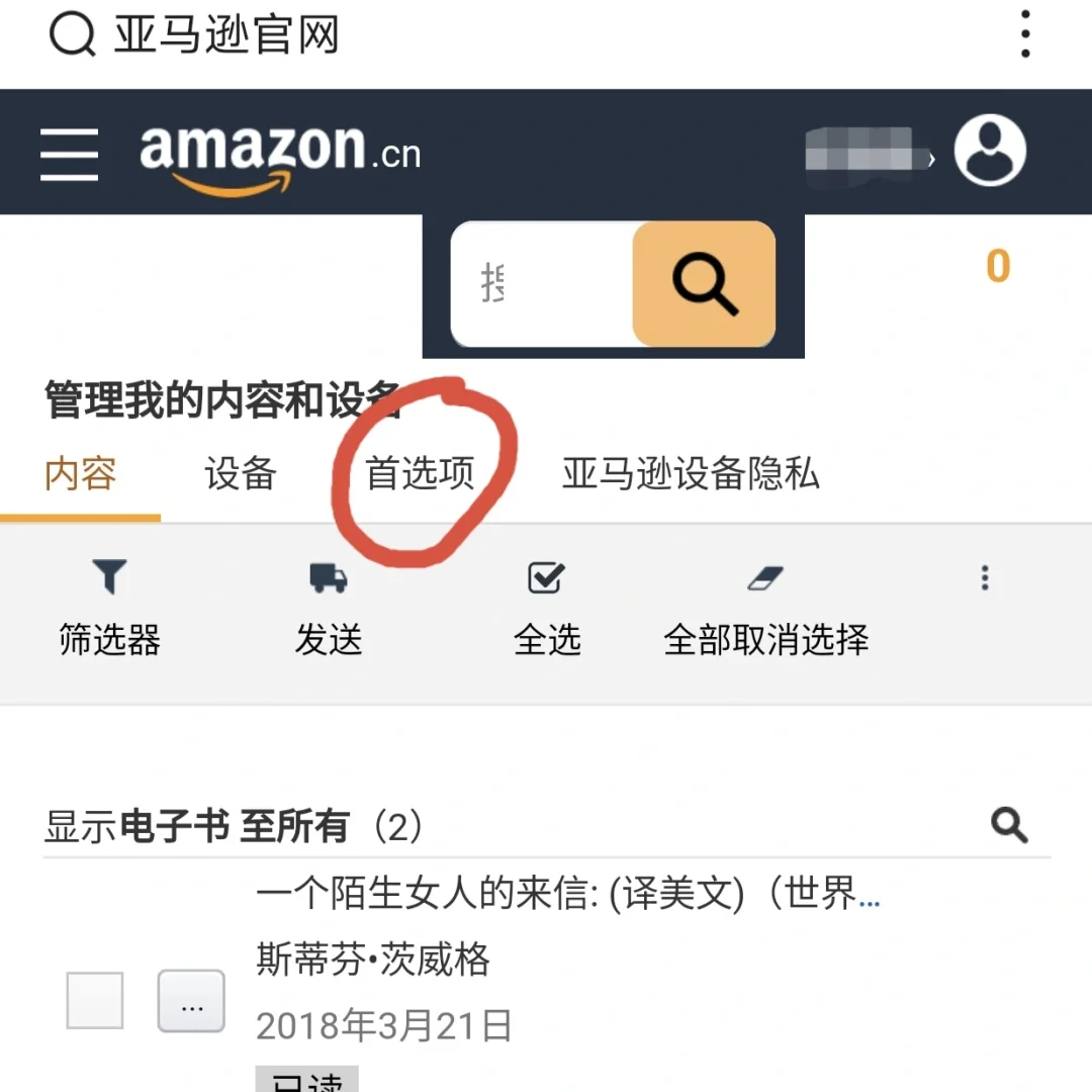 安卓手机传书！我的kindle终于可以看书啦！