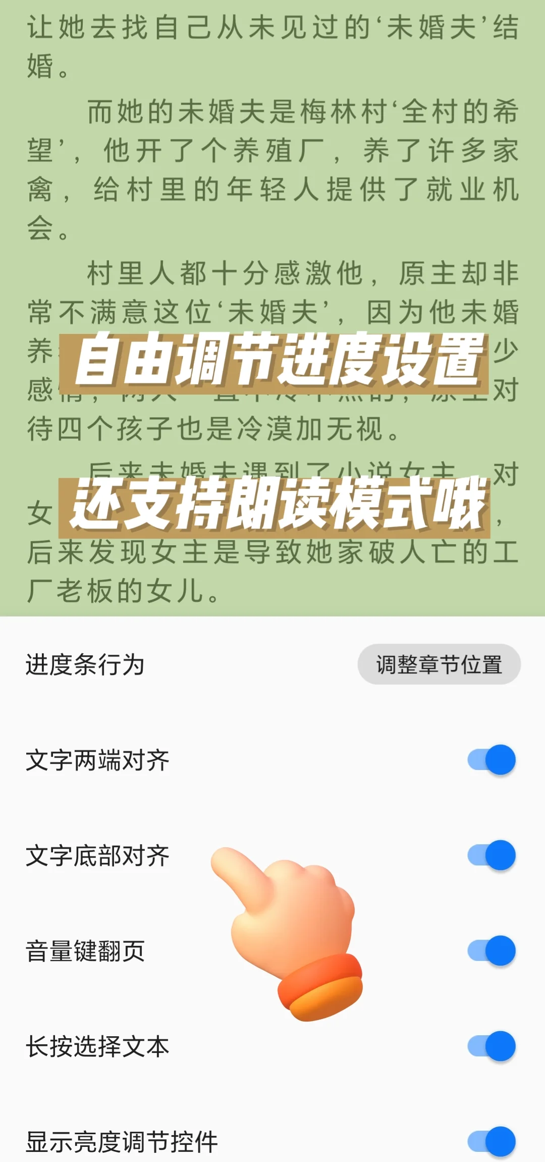 免费又好用无广告的小说阅读器配享太庙！