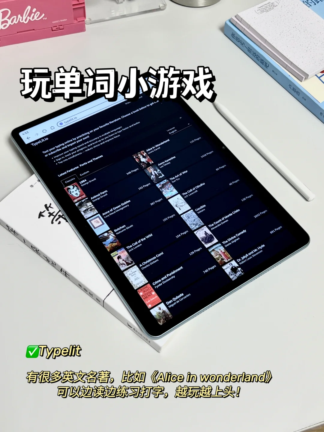 这样用平板，真的太值了！附免费实用APP！