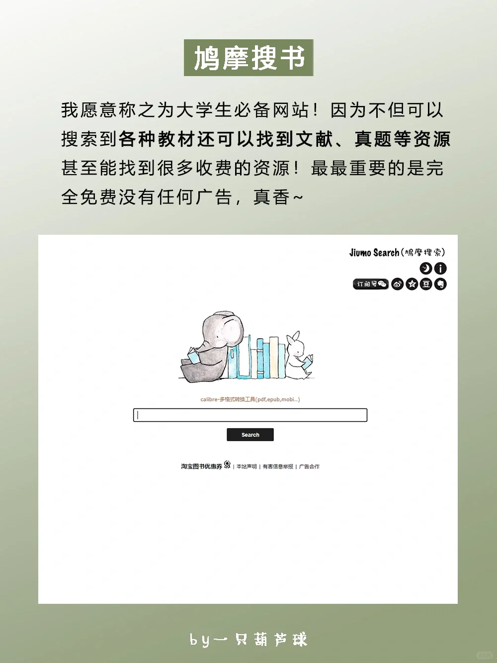 书商不想让你知道的8个找书网站！！学生党冲