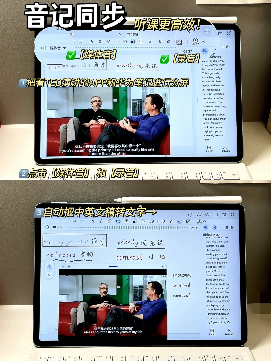 这样用平板，真的太值了！附免费实用APP！