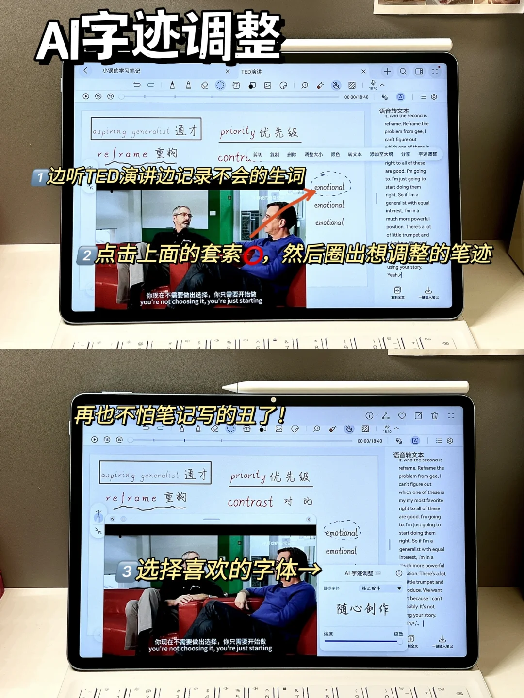 这样用平板，真的太值了！附免费实用APP！