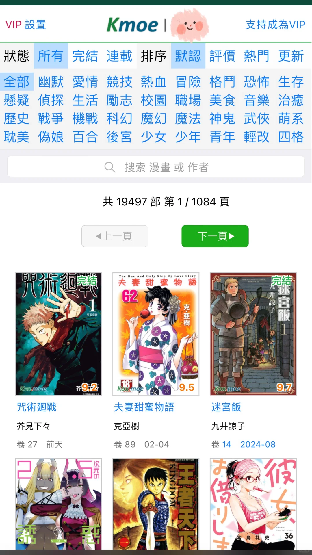 Kindle漫画自由📕附流程