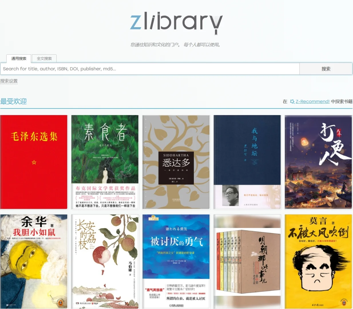 zlibriary最新入口