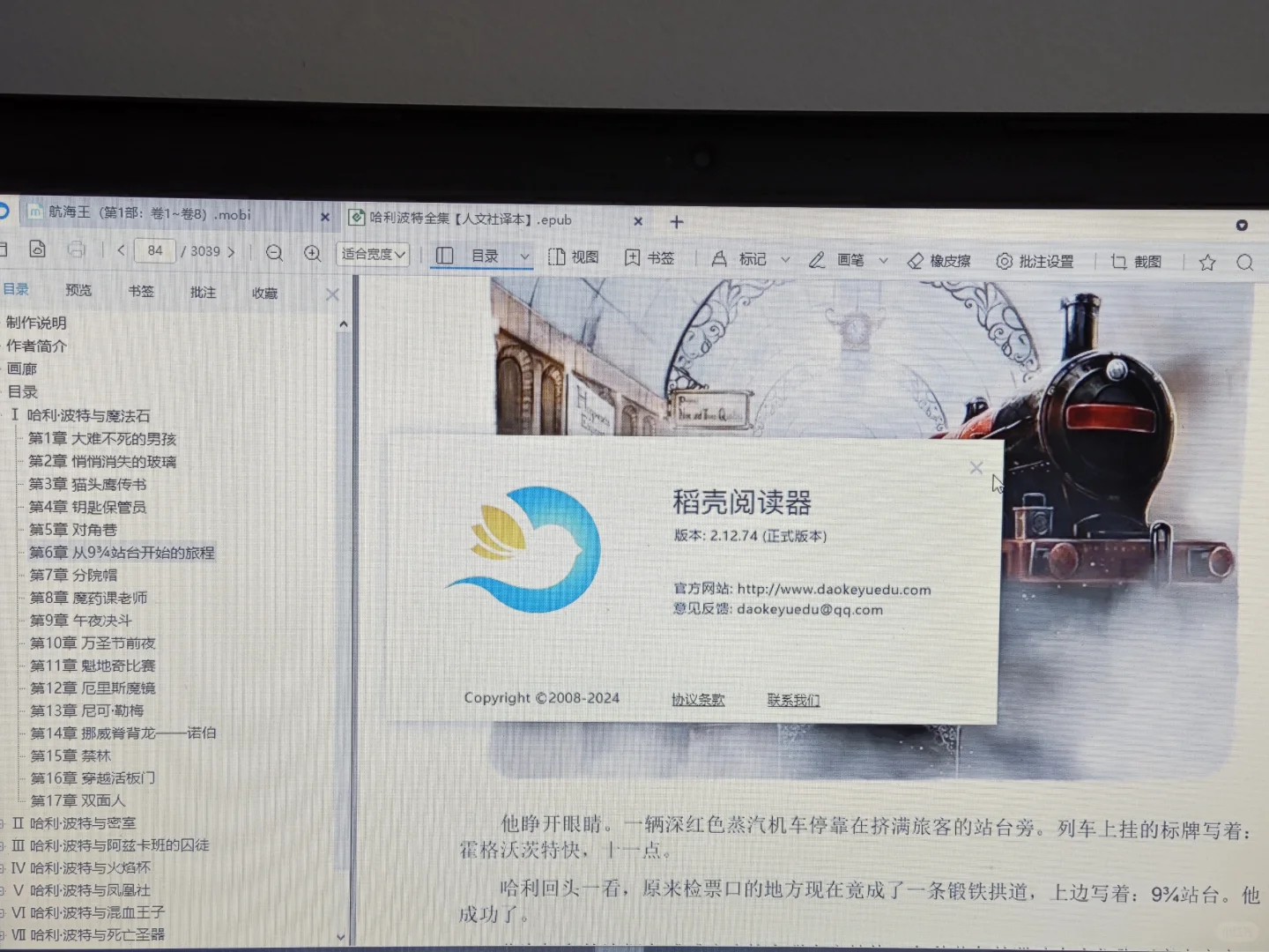 Windows支持格式较多的电子书软件