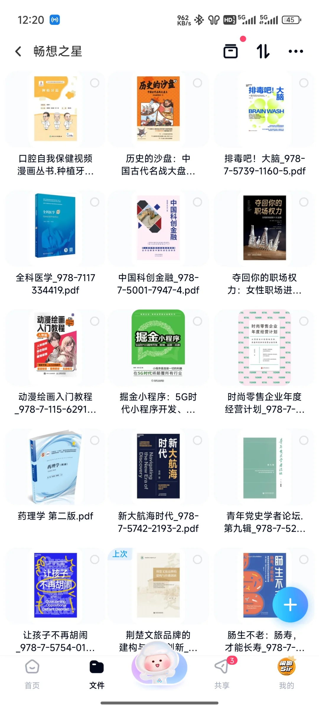 🚨紧急救援电子书荒！9大资源库地毯式扫