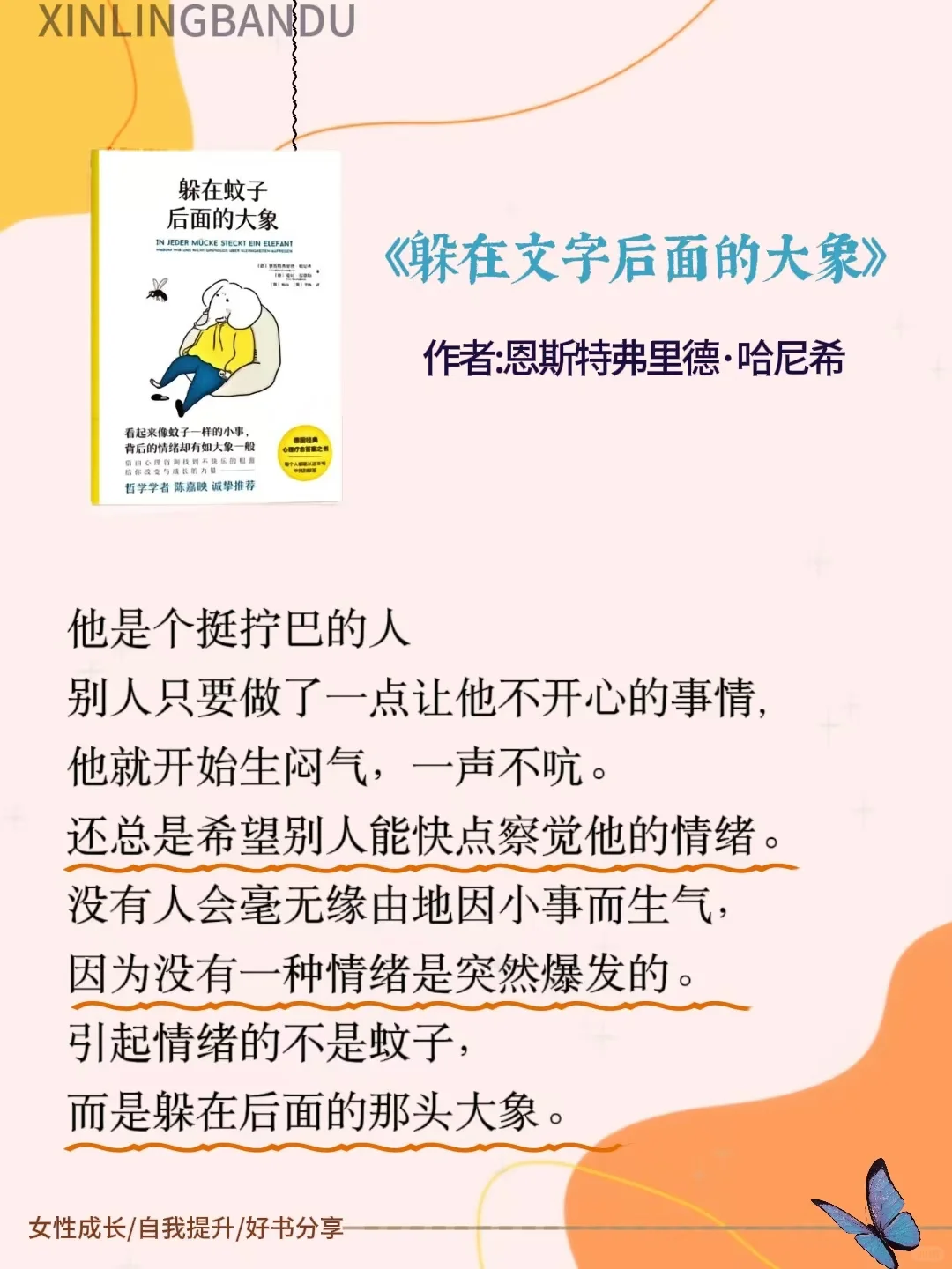 女生应该多读的书📖
