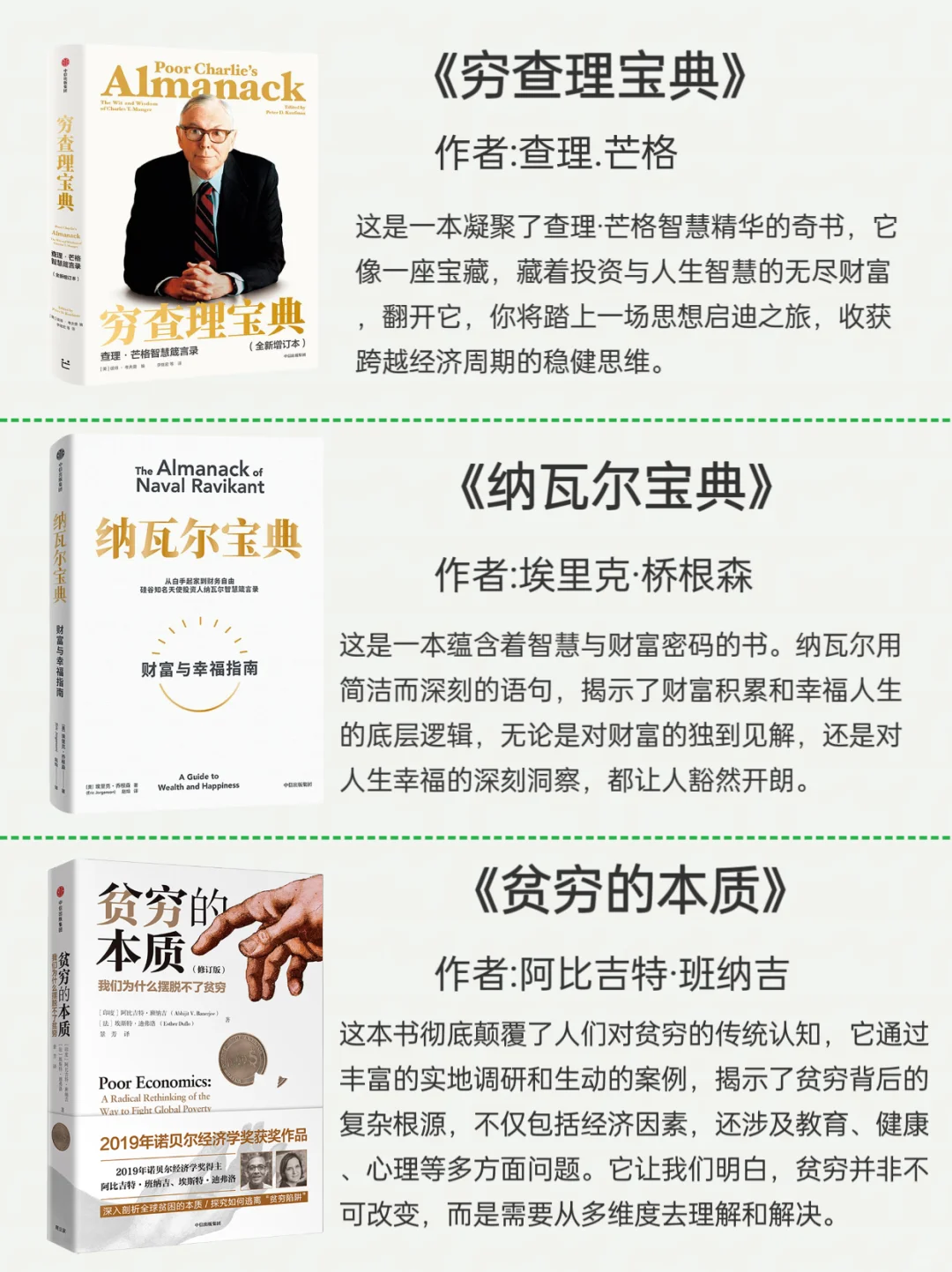 “上层社会”最怕穷人看到的15本书📚
