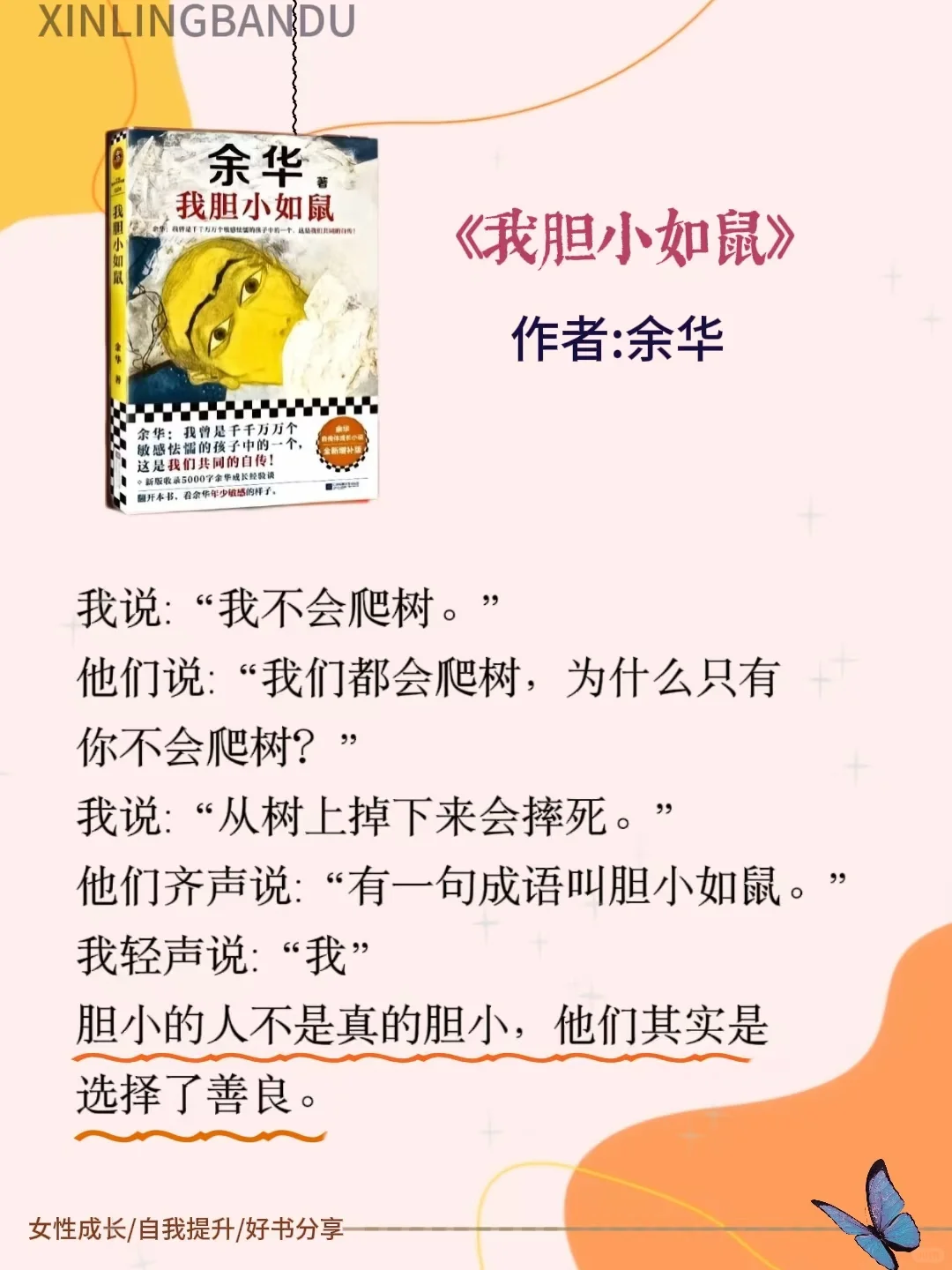 女生应该多读的书📖