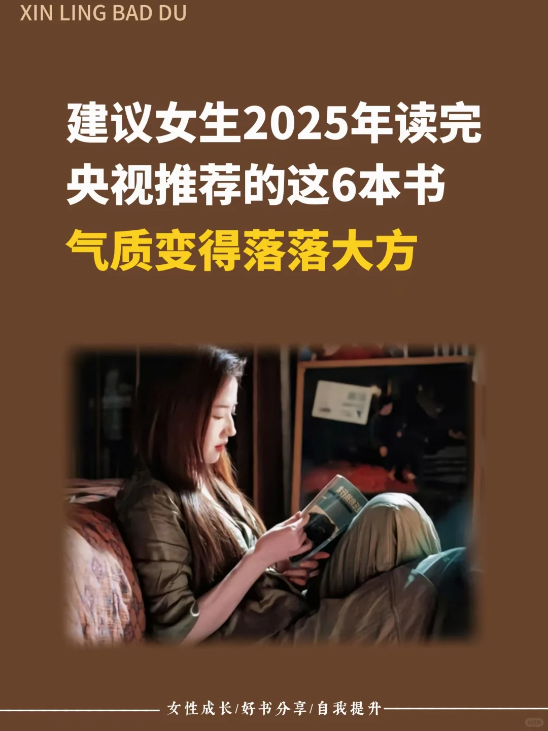 女生应该多读的书📖