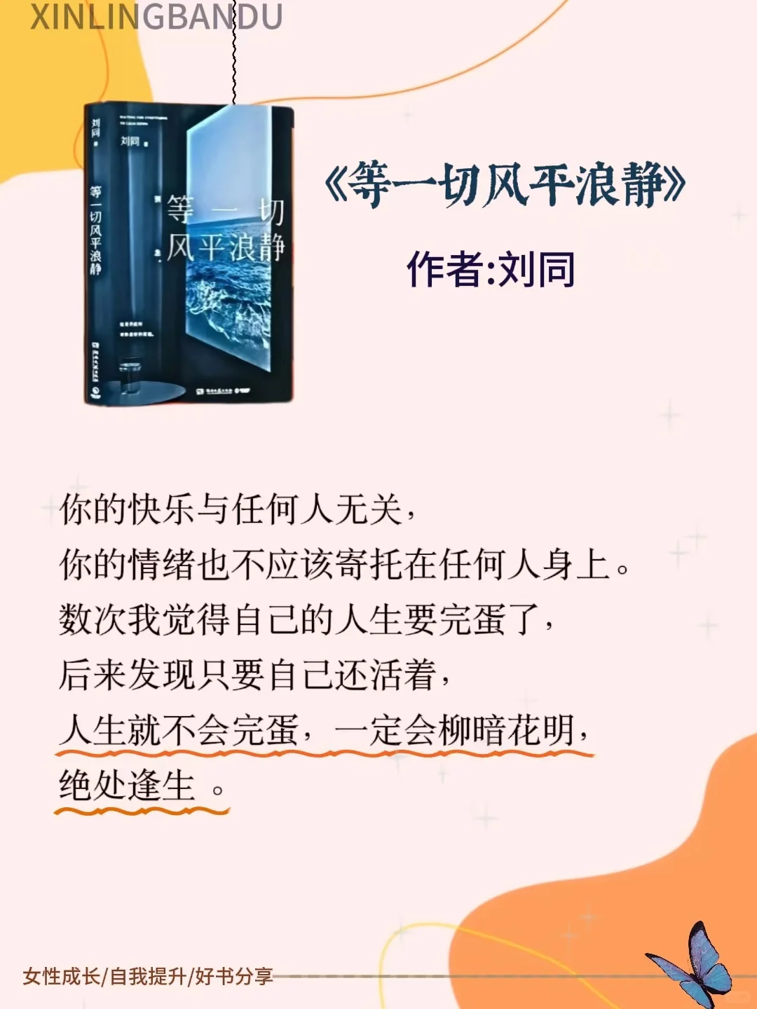 女生应该多读的书📖