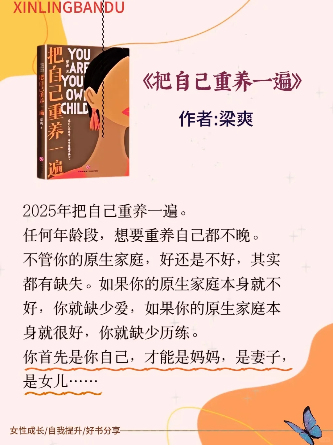 女生应该多读的书📖