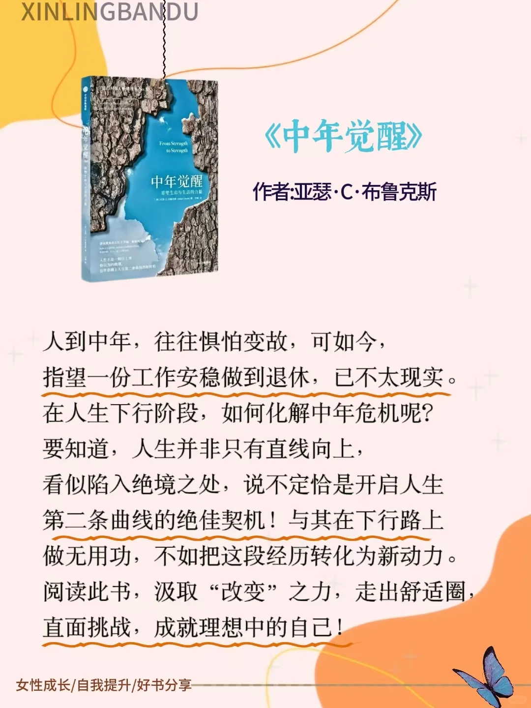 女生应该多读的书📖