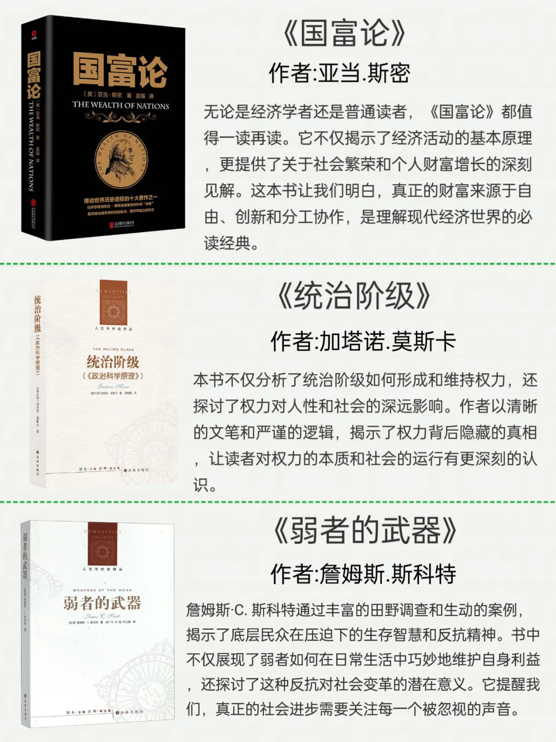 “上层社会”最怕穷人看到的15本书📚