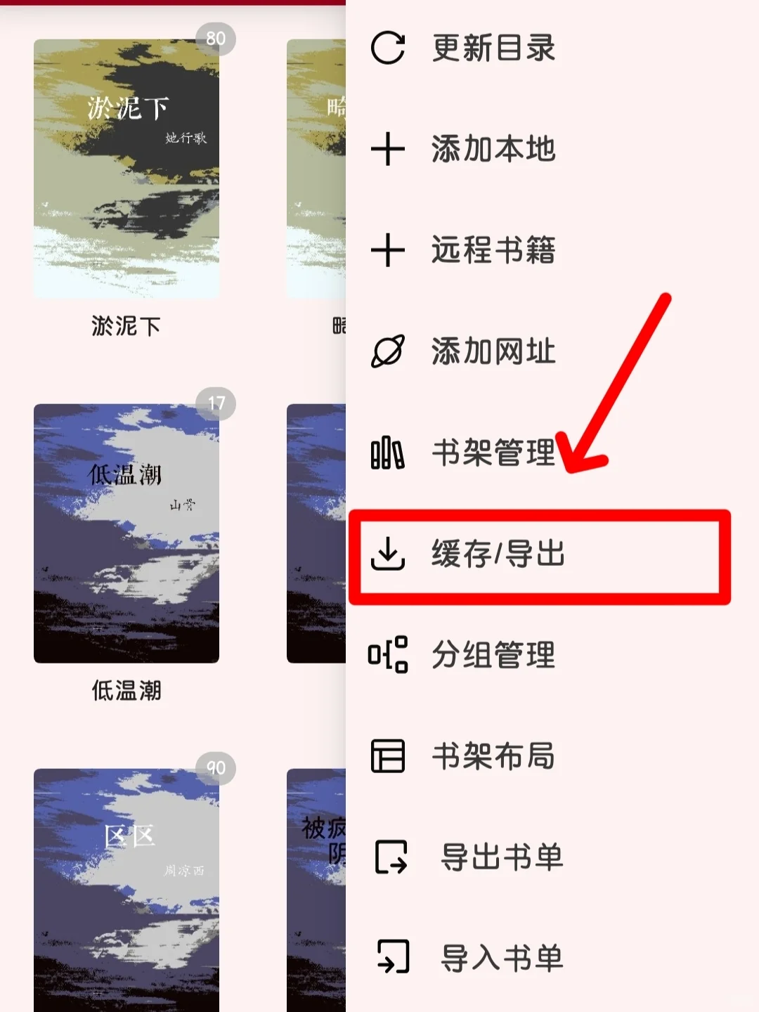 kindle封面教程（手机版）