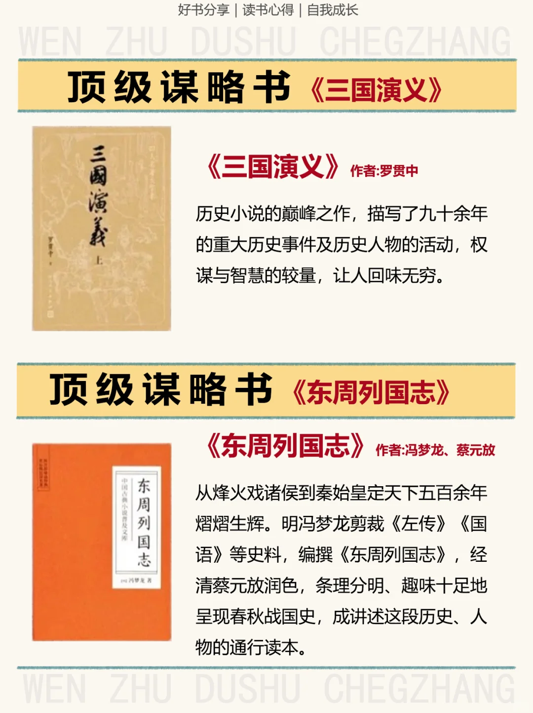 书单分享|十本巨巨巨有谋略的书籍