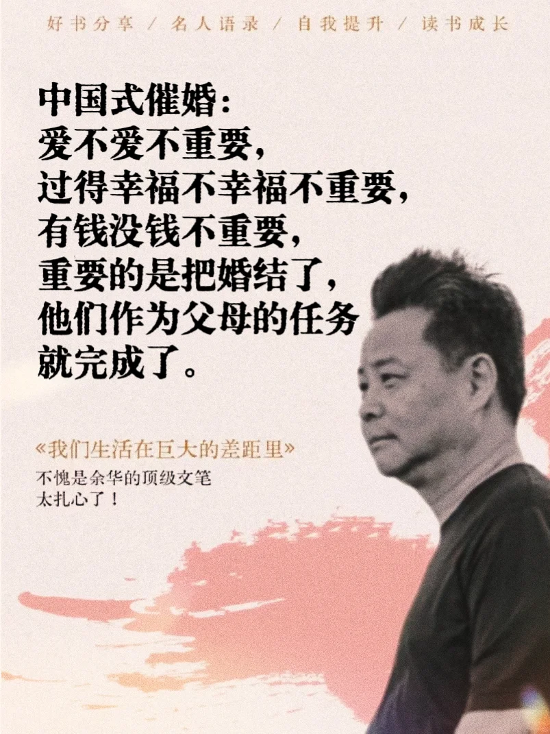 不愧是余华❗️一句话戳穿生活的真相❗️❗️