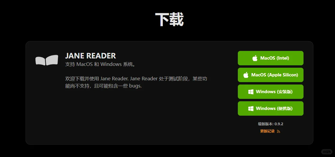 发现宝藏！Jane Reader，开启沉浸式阅读新时代