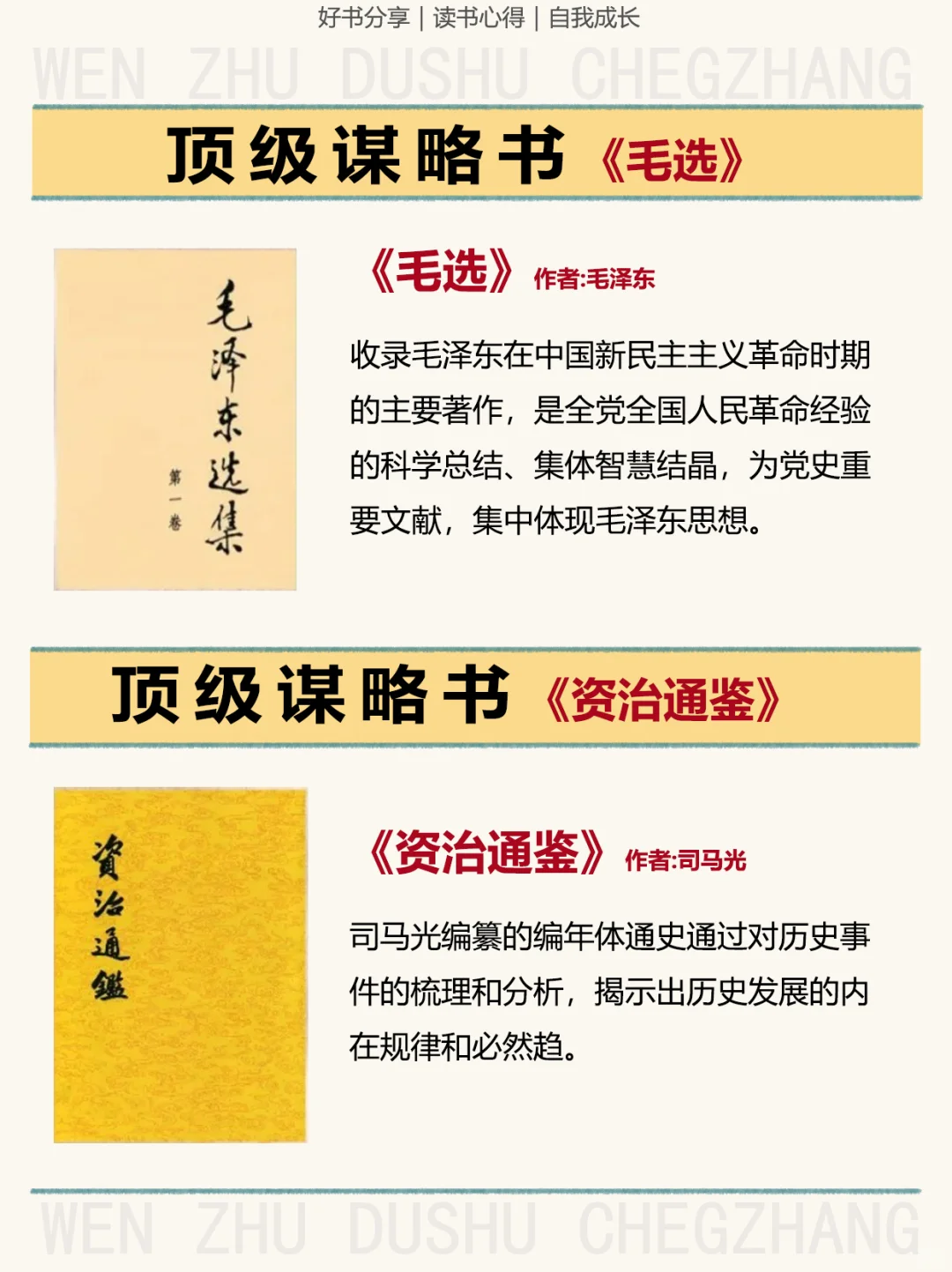书单分享|十本巨巨巨有谋略的书籍