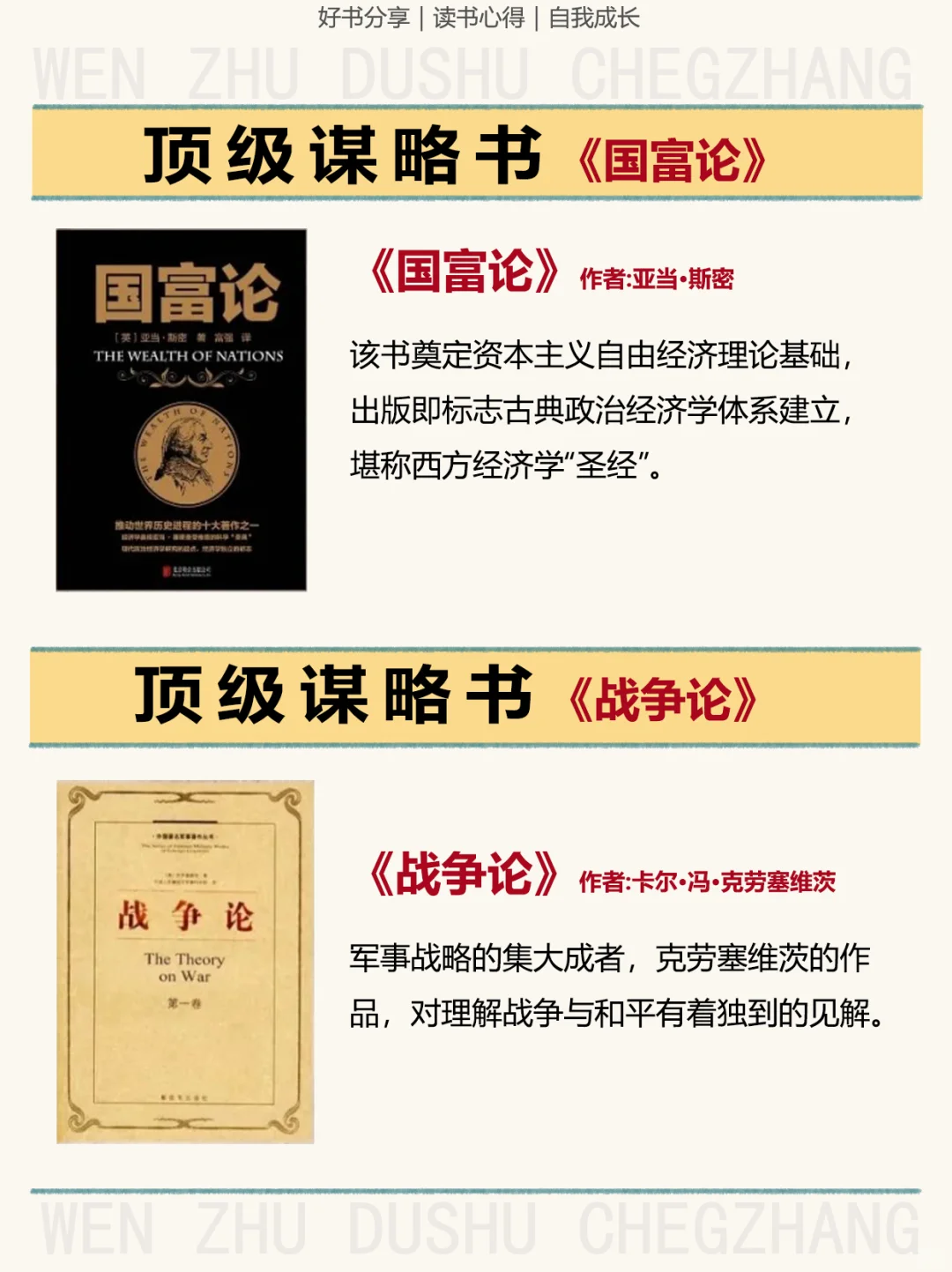 书单分享|十本巨巨巨有谋略的书籍