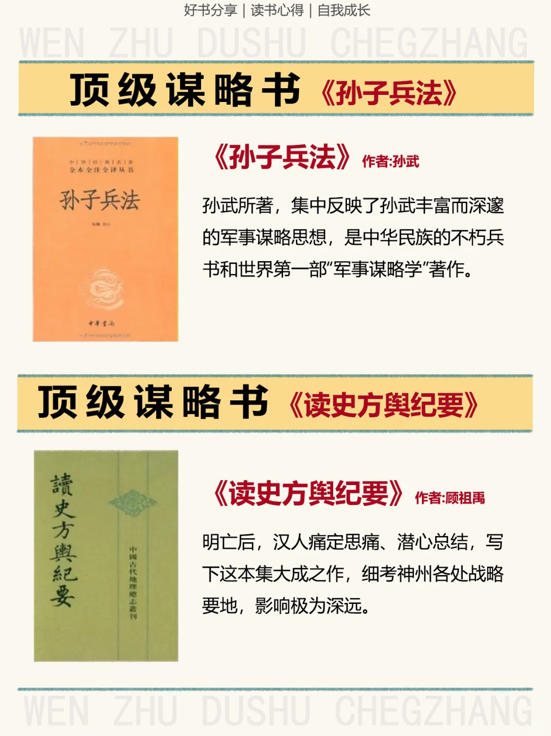 书单分享|十本巨巨巨有谋略的书籍