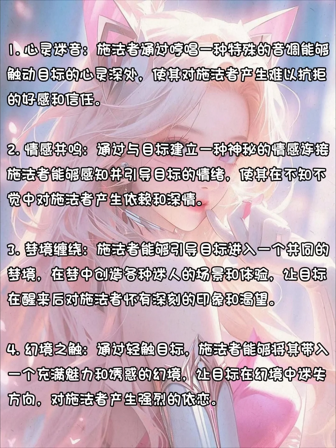 小说素材|魅惑之力