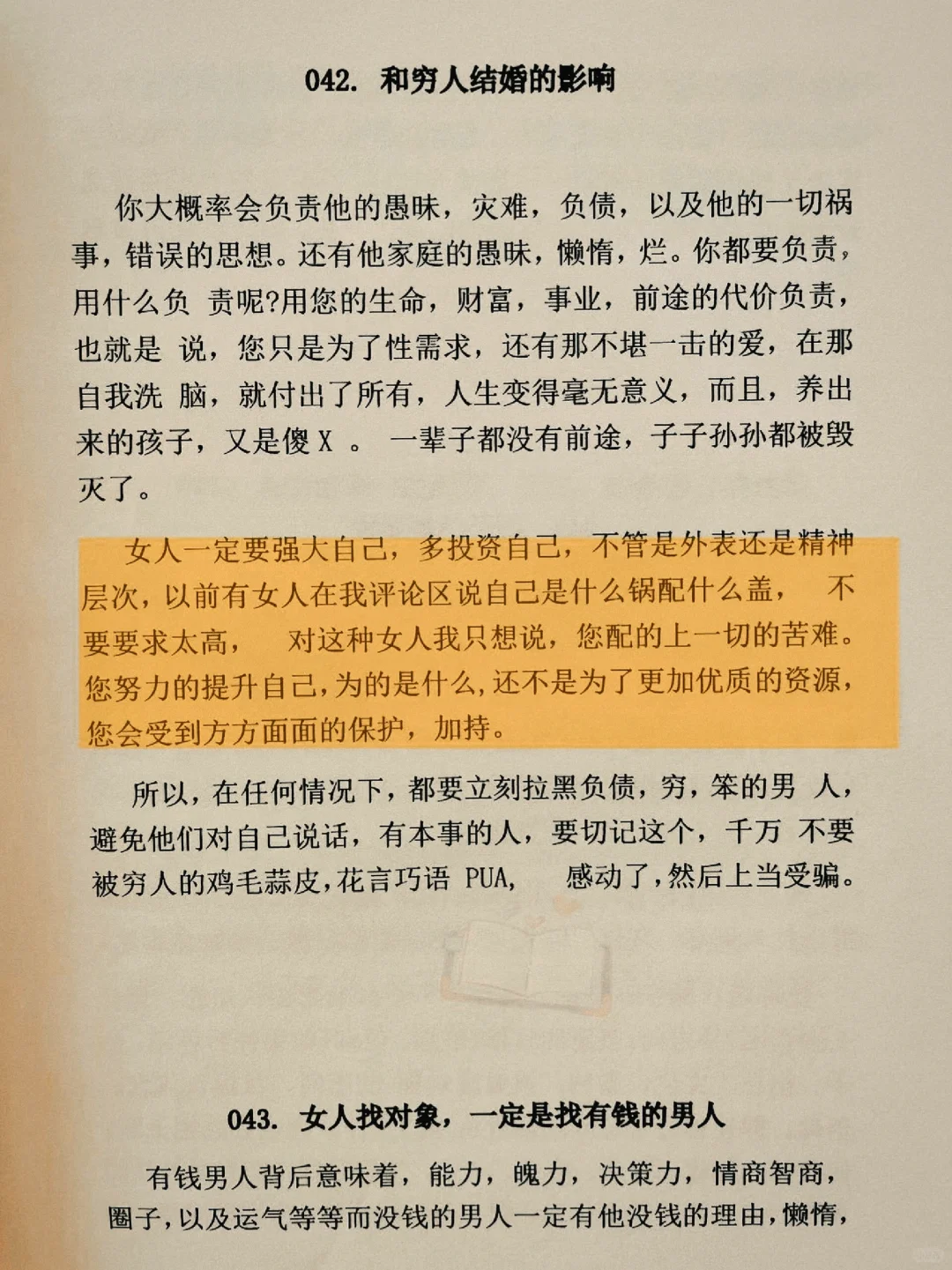 学会控制情绪，人生便能一路开挂❗️