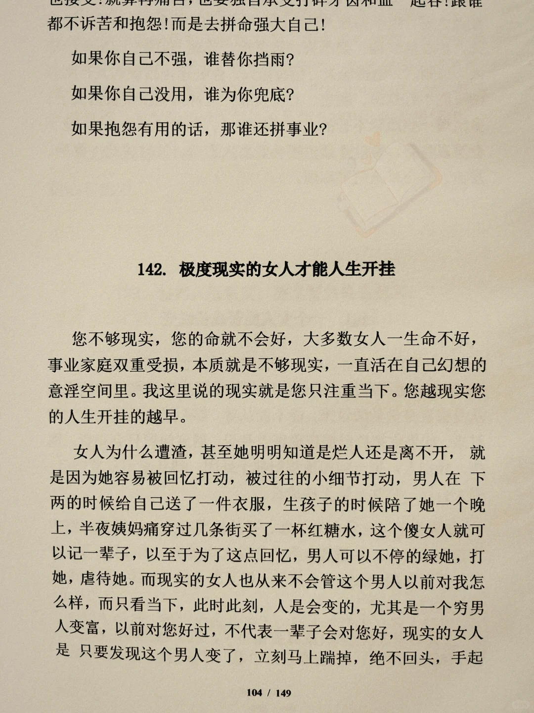 学会控制情绪，人生便能一路开挂❗️