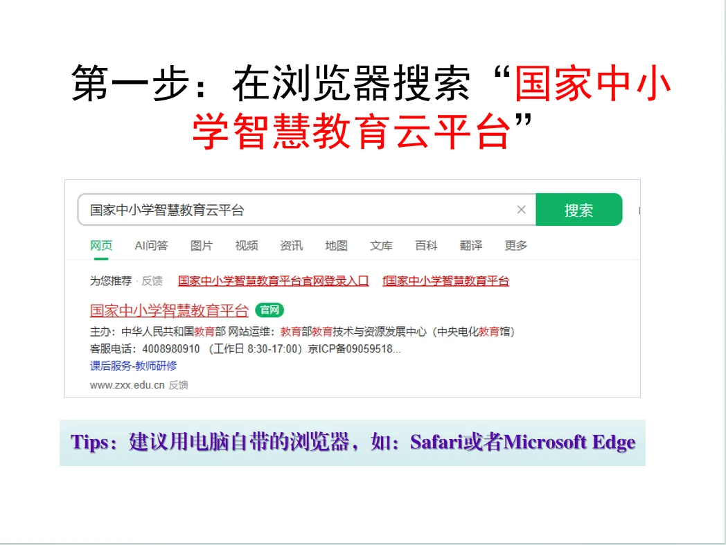 免费！2025中小学新版教材下载，只需4步！