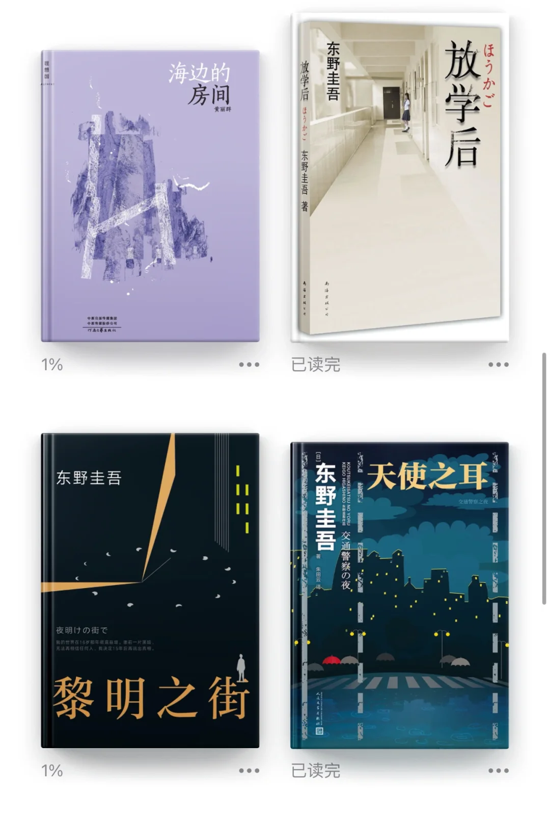 懒得带Kindle之用苹果图书📖