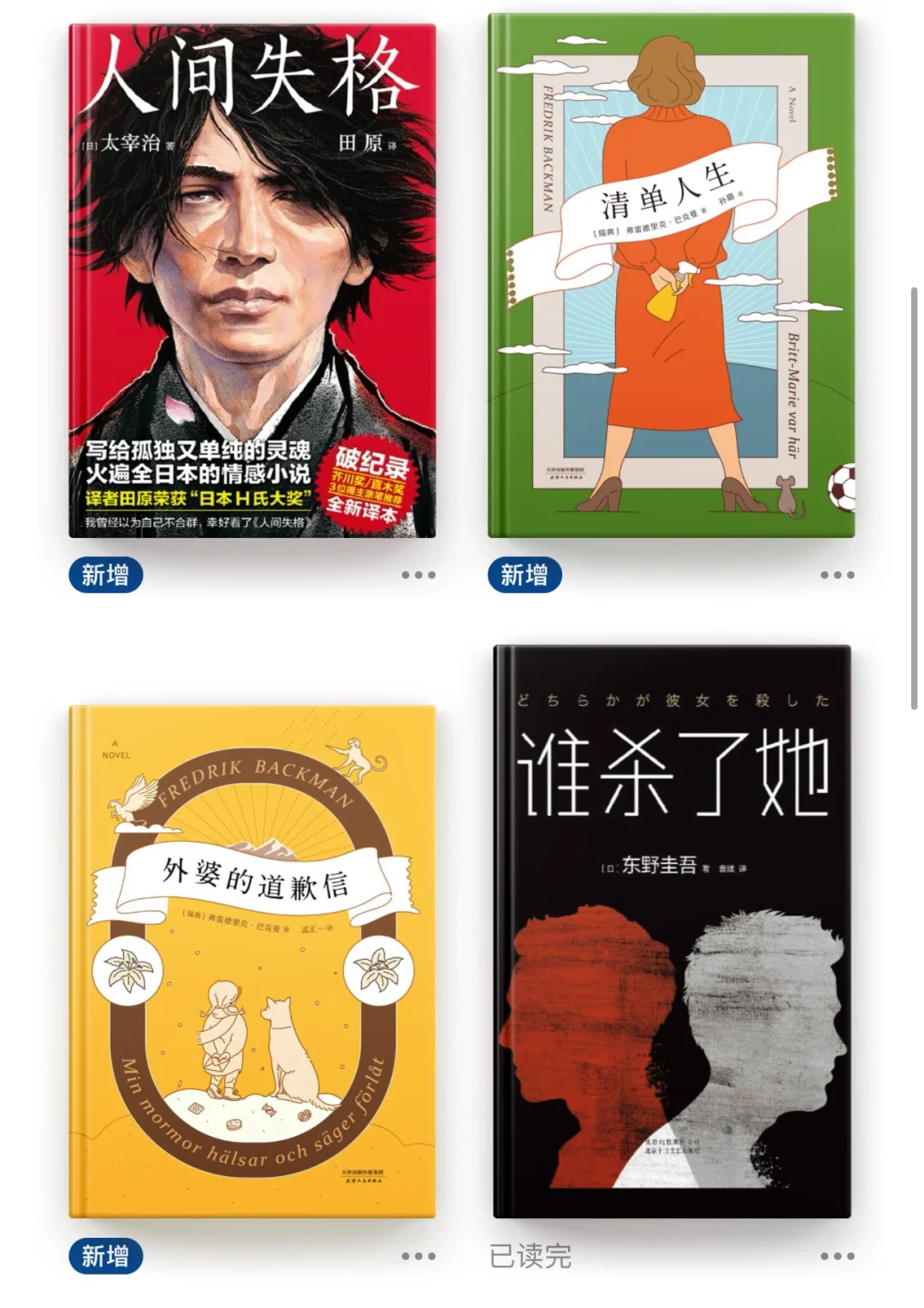 懒得带Kindle之用苹果图书📖