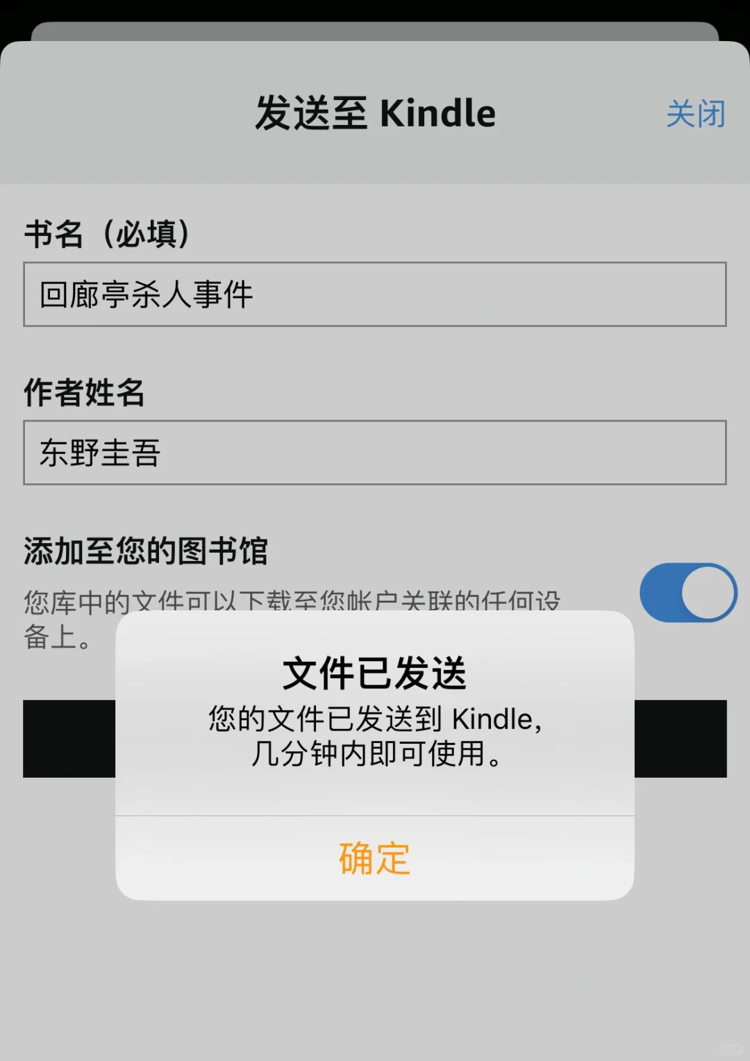 手机传Kindle网盘txt改epub格式带封面