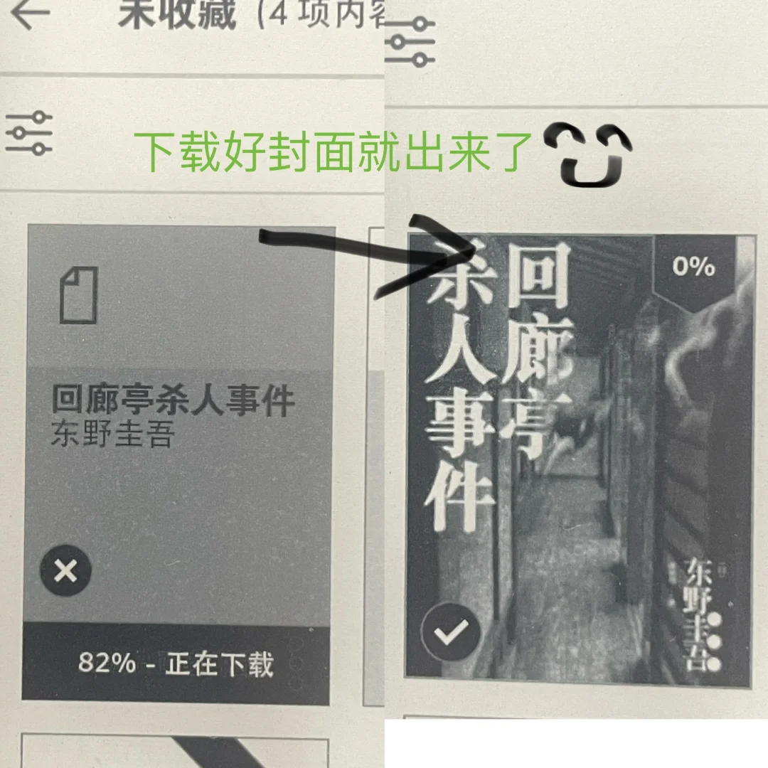 手机传Kindle网盘txt改epub格式带封面