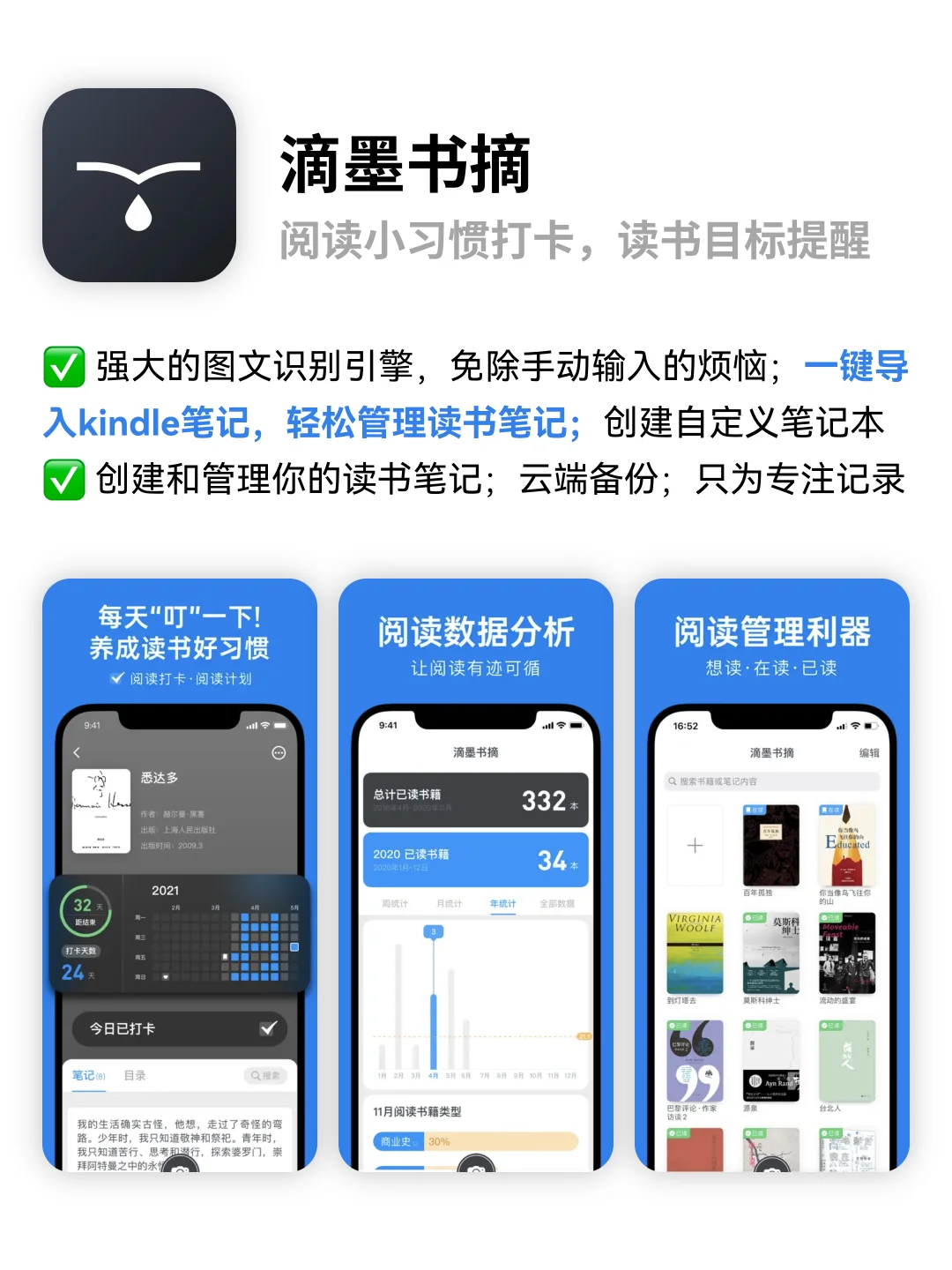 完成一次高质量阅读📚读书笔记阅读APP