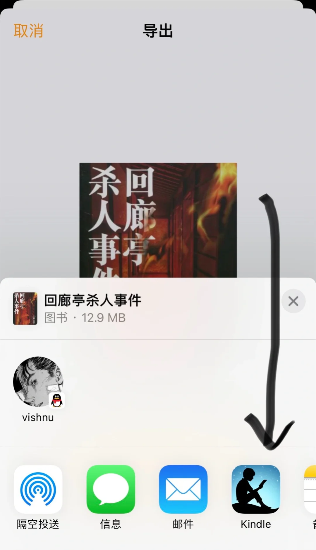 手机传Kindle网盘txt改epub格式带封面