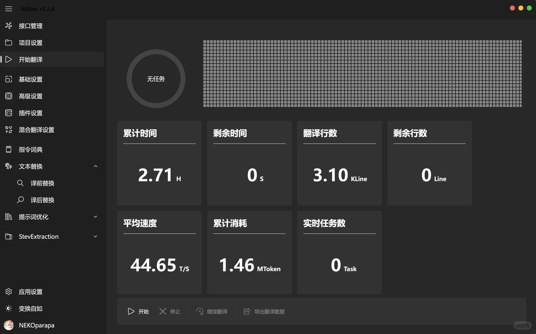 AiNiee+DeepSeek 翻译电子书详细教程