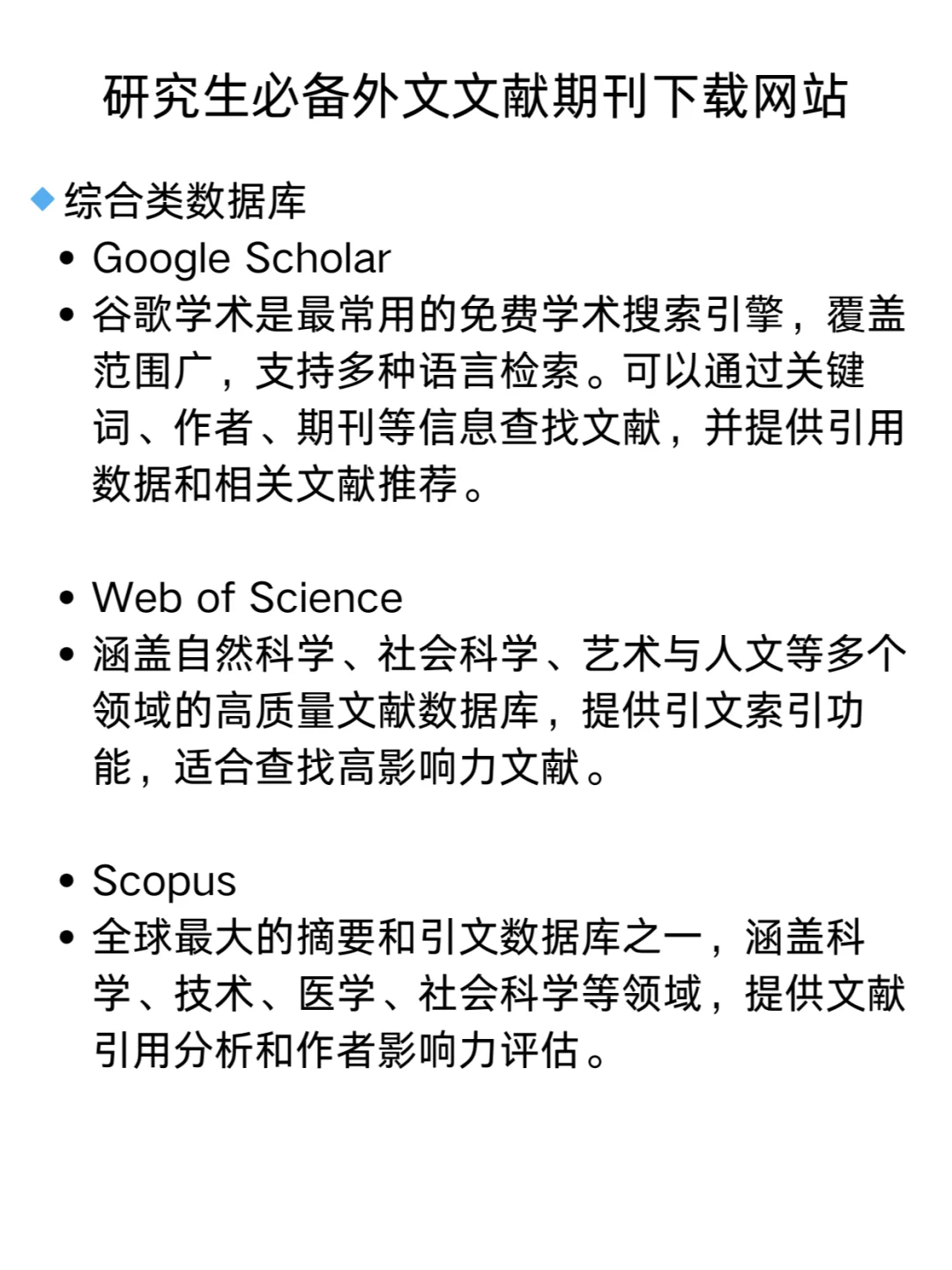 感谢xhs！找到了查外文文献的网站