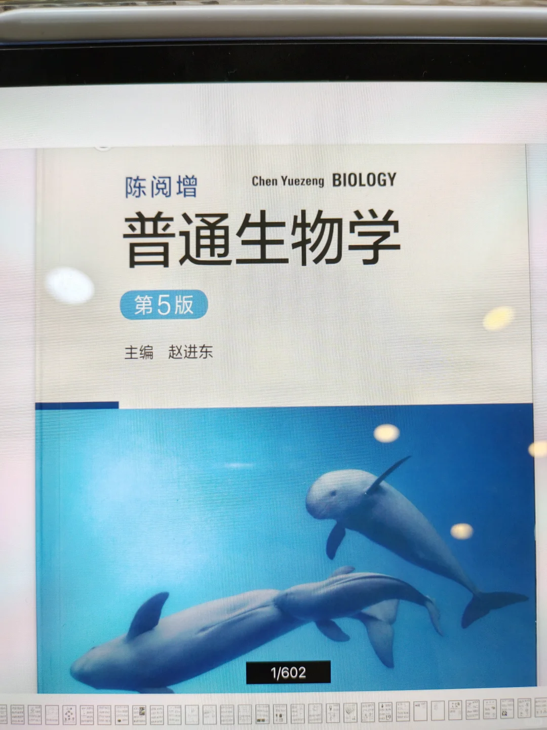 备考湖北文理学院生物科学专升本