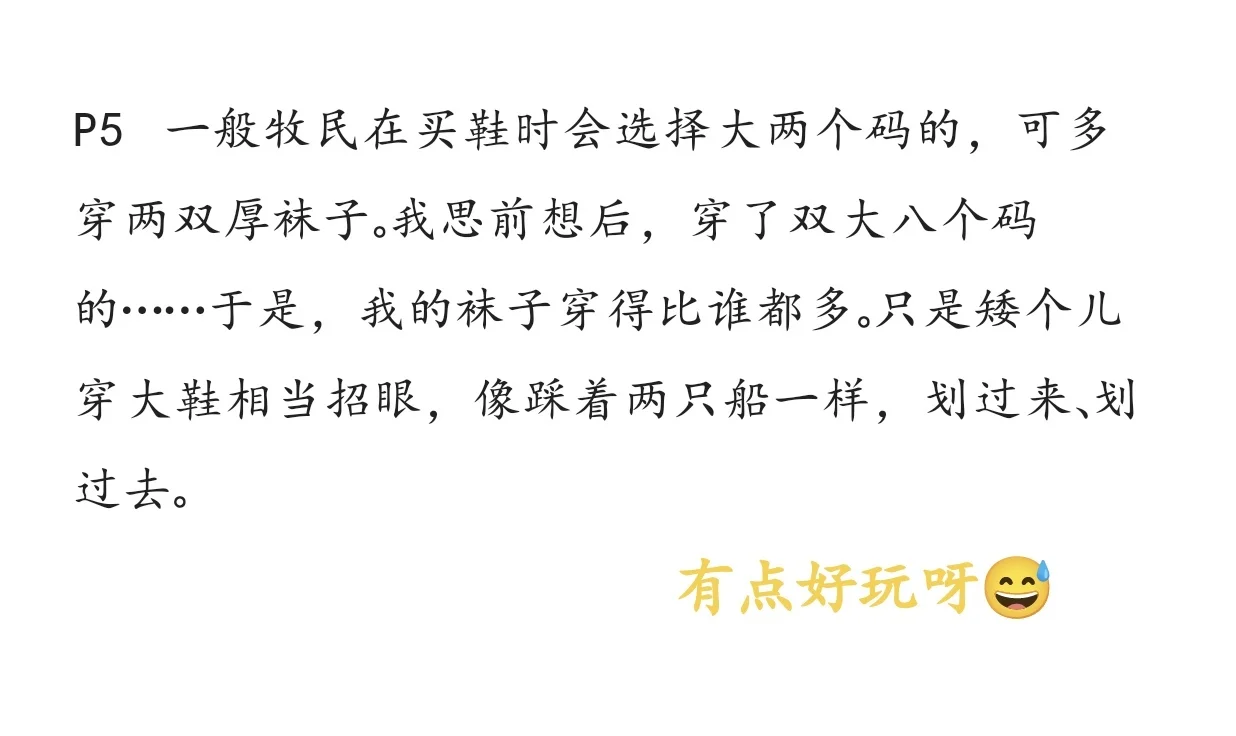 假如你裹着二十多斤的装束去骑马……