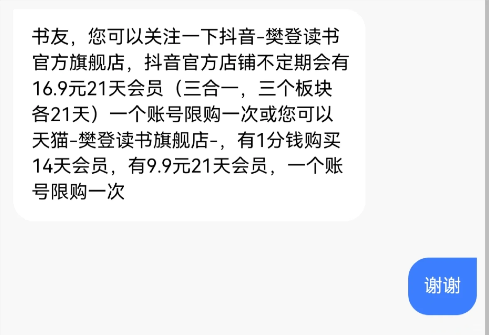 免费听书哪家强？真免费，资源多，品质好…