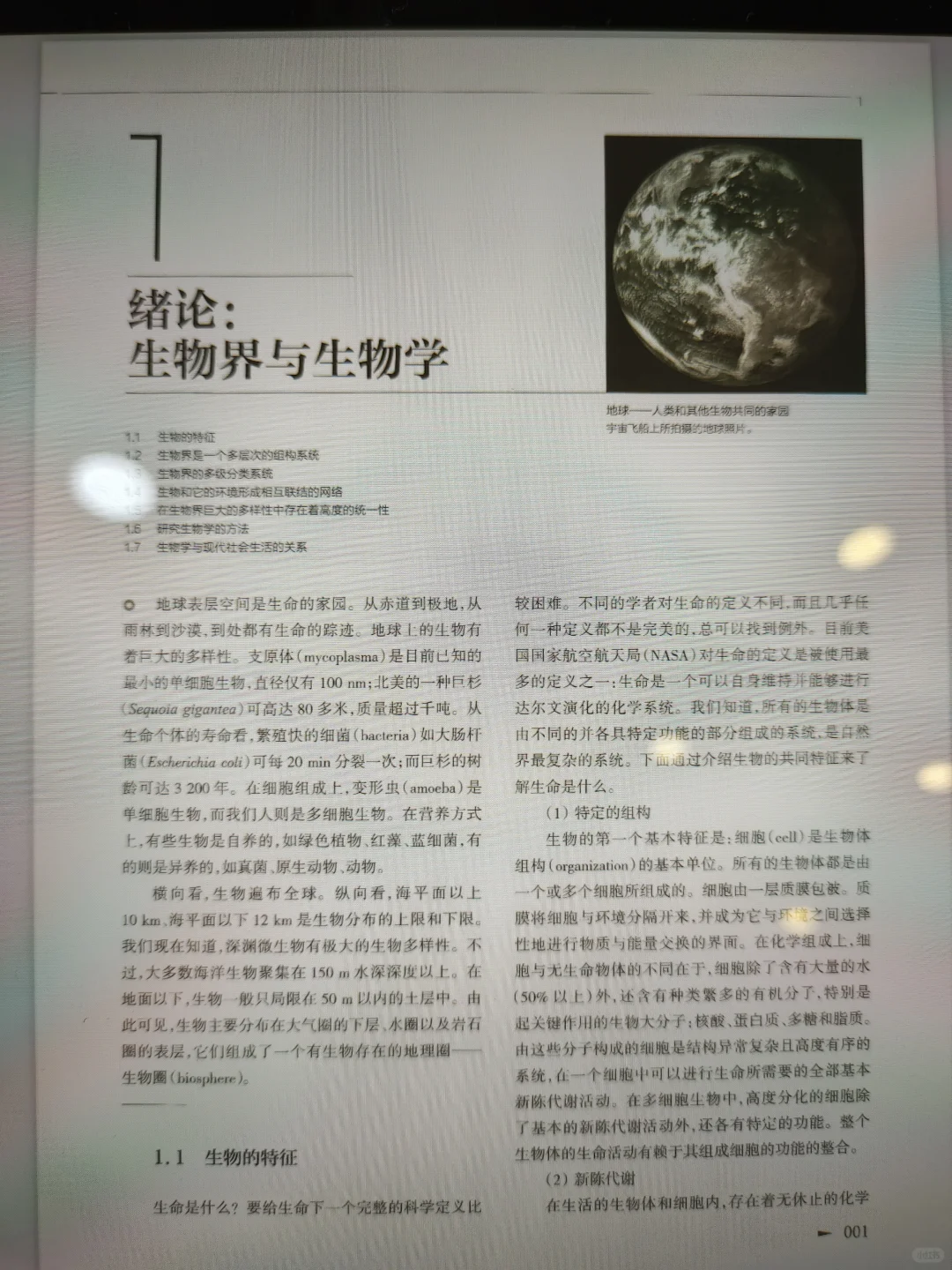 备考湖北文理学院生物科学专升本