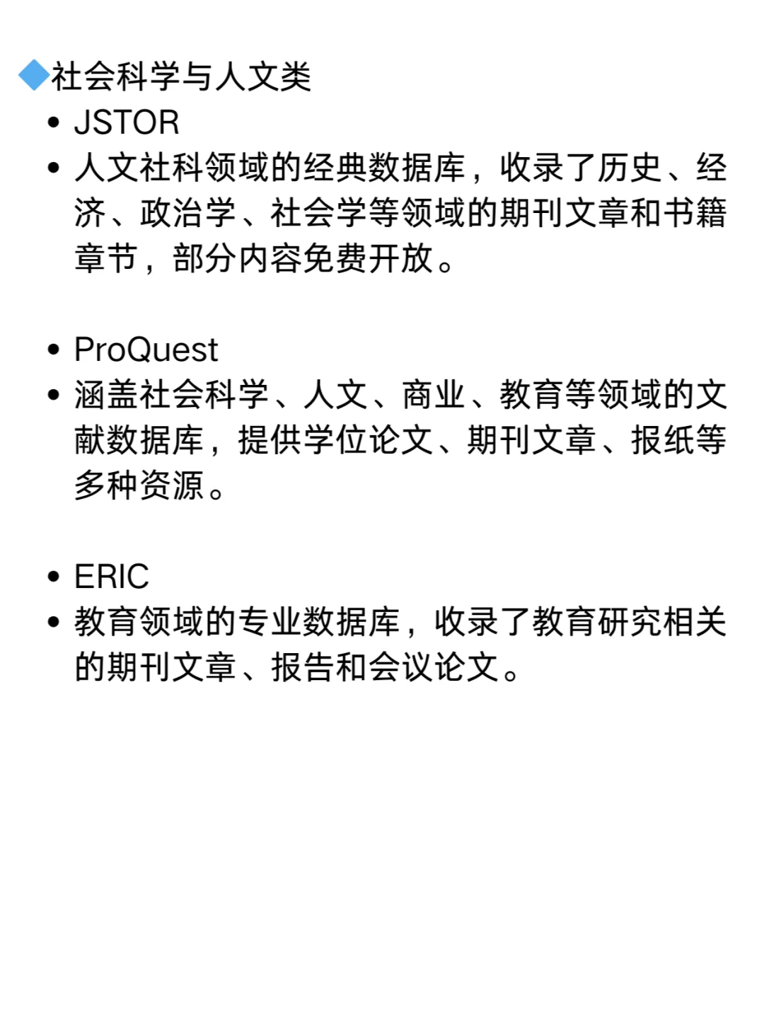 感谢xhs！找到了查外文文献的网站