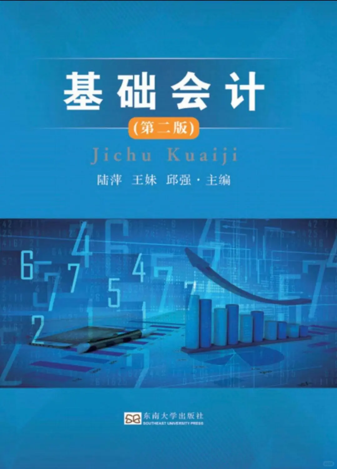 基础会计系列教材案例习题集电子书pdf基础