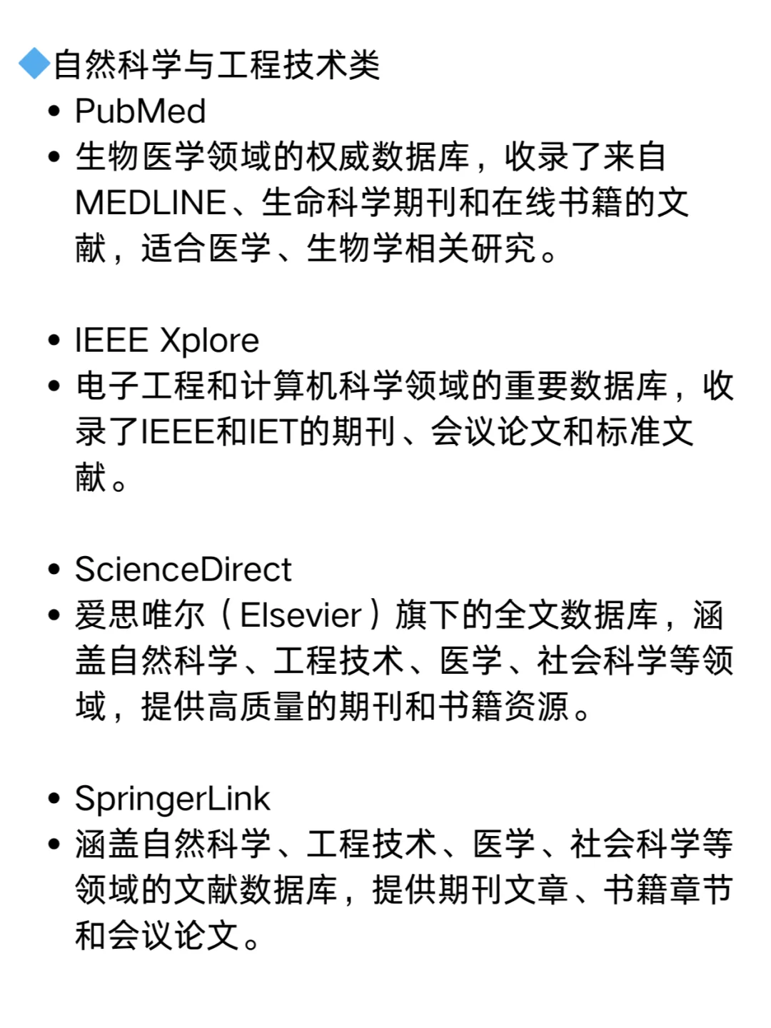 感谢xhs！找到了查外文文献的网站