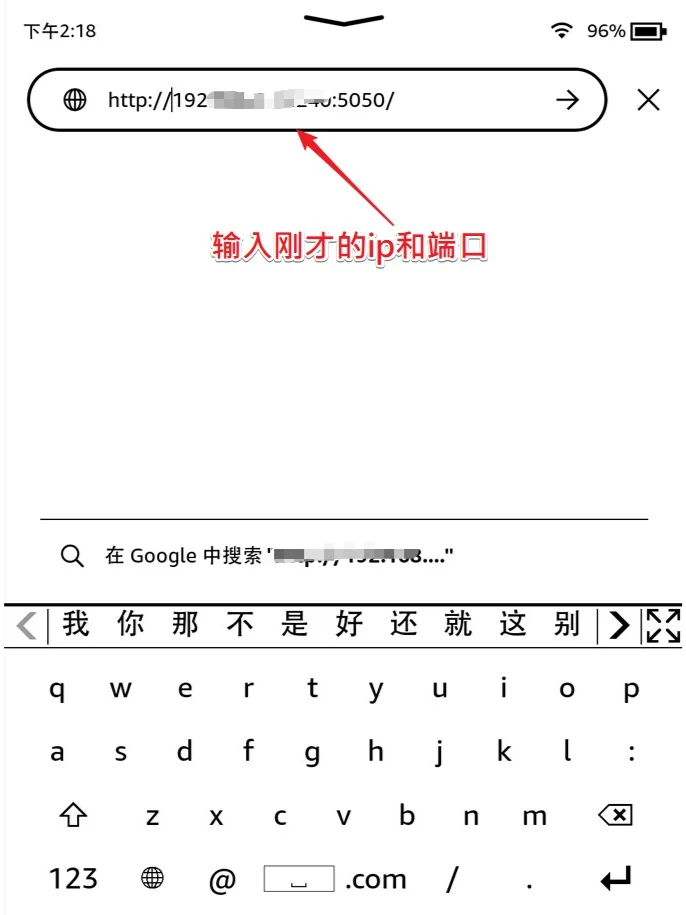 不用越狱和数据线，手机wif传书给kindle