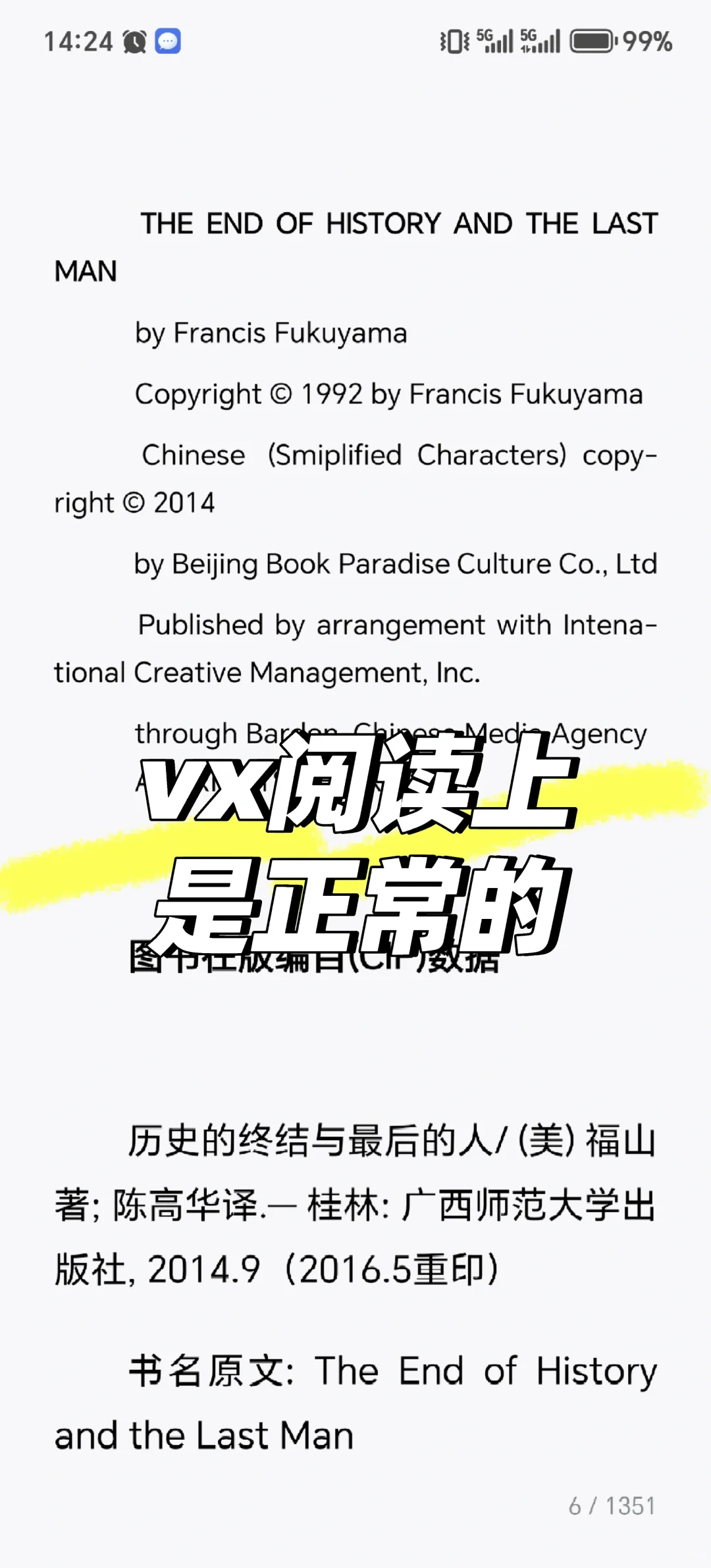 EPUB格式导入kindle有代码