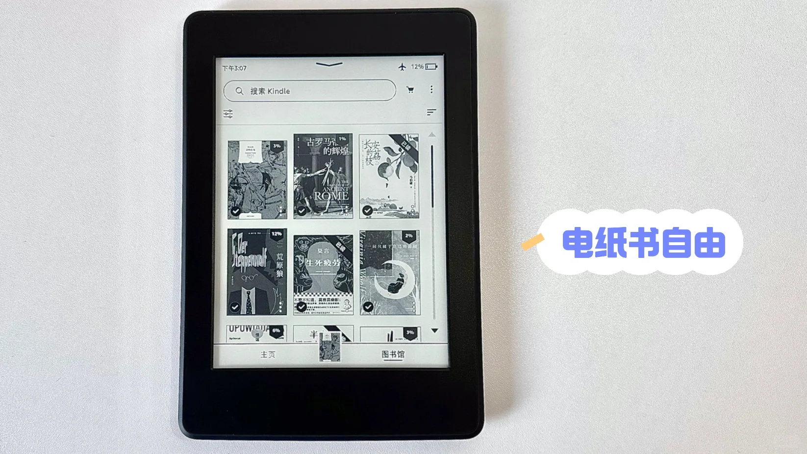 Kindle终于实现电纸书自由了✨